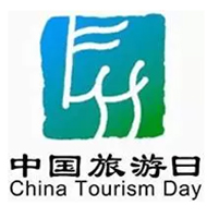 中国旅游日—爱旅游、爱生活@我在金寨等您来！
