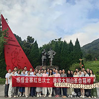 追寻红色足迹 汲取奋进力量——某公司第十党总支走进红色金寨开展主题党日活动